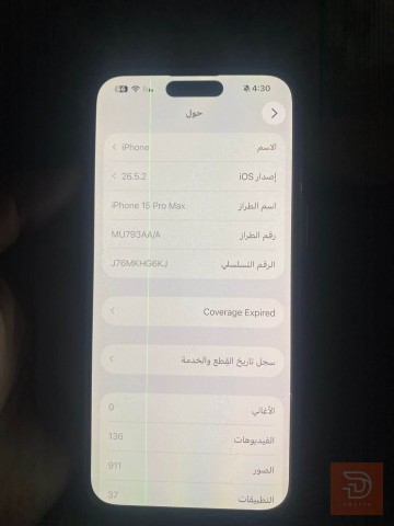 ابل ايفون 15 برو ماكس شرق اوسط مستعمل للبيع في بغداد