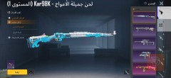 حساب داموك للبيع في واسط