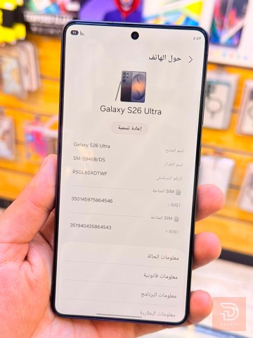 سامسونج اس 26 الترا 256 جيجا جديد للبيع في بغداد