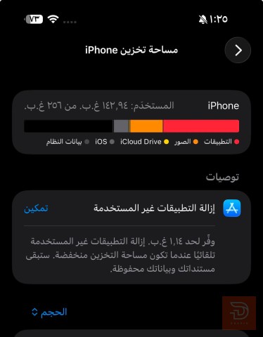 ابل ايفون 16 برو ماكس مستعمل للبيع في بغداد