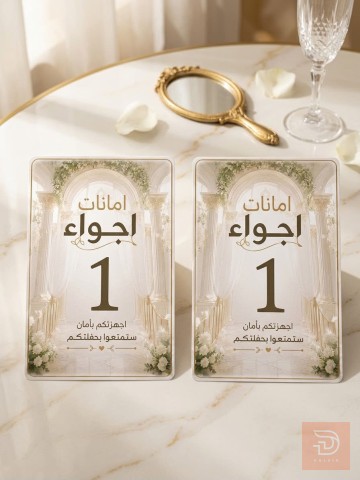 كروت عظم عاج لقاعة مناسبات 100 كارت في كربلاء المقدسة