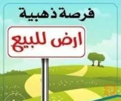 قطعة أرض بمساحة 100 متر في كربلاء للبيع