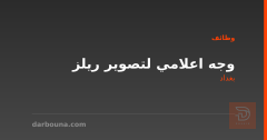وجه اعلامي لتصوير ريلز — بغداد