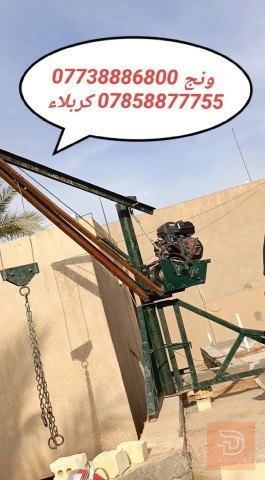 ونش نحالة لنقل مواد البناء في كربلاء المقدسة
