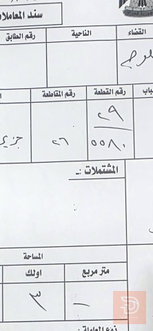 اراضي 727 متر للبيع في صلاح الدين