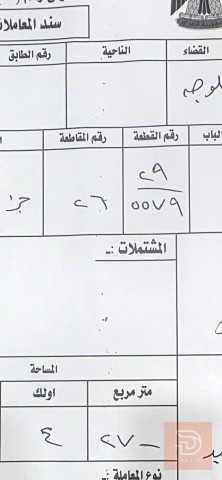 اراضي 727 متر للبيع في صلاح الدين