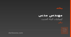 مهندس مدني — ديالى