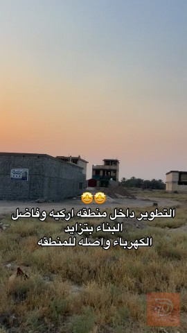 اراضي في منطقة اركيه وفاضل 100/200 للبيع في بغداد
