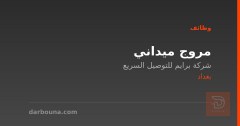 مروج ميداني — بغداد
