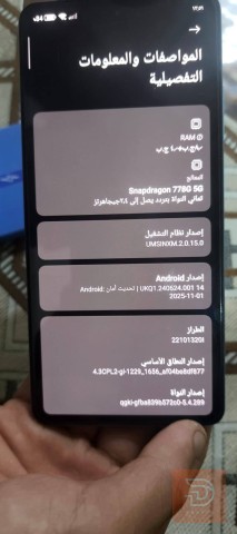 POCO X5 Pro 5G ذاكرة 256 رام 8 للبيع في البصرة
