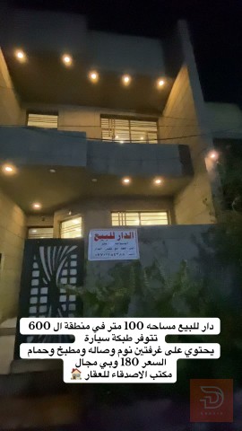 دار مساحة 100 متر في صليخ ال 600 للبيع في بغداد