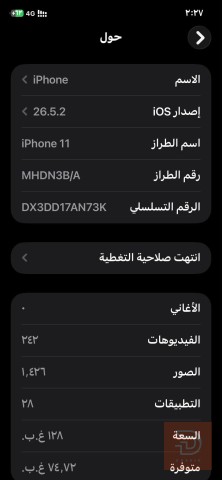 ايفون 11 عادي مكسور الظهر مستعمل للبيع في بابل