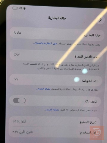 ايباد M5 كامل الملحقات مع القلم مستعمل للبيع في البصرة