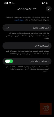 ايفون ١٤ بلس مستعمل للبيع في بغداد