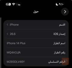 ايفون ١٤ بلس مستعمل للبيع في بغداد