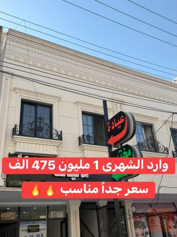 بناية تجارية تتكون من 3 شقق ومحل للبيع في السليمانية