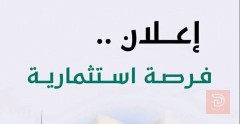 بناية تجارية في سبع أبكار 2024 للبيع في بغداد