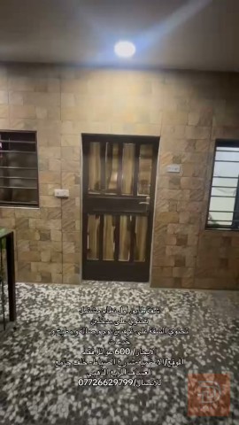 شقة نظام مشتمل طابق أول في الأعظمية للايجار في بغداد