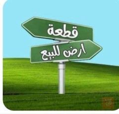 قطعة أرض 100 متر ركن على شارعين للبيع في بغداد