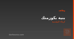 بنية بكوزمتك — كربلاء المقدسة