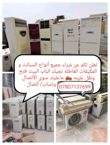 عاطلة — عموم العراق