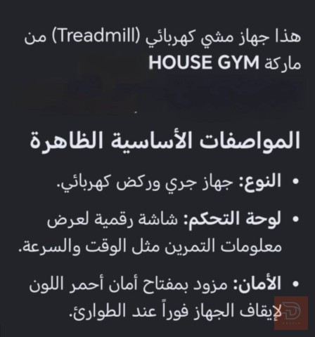 جهاز جري استعمال قليل جدا color للبيع في بغداد
