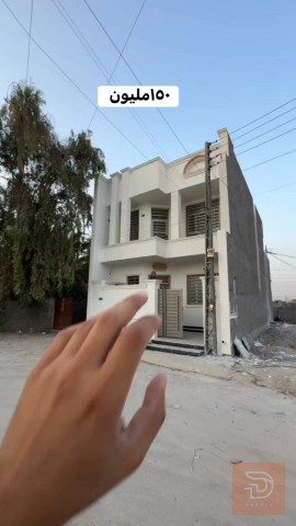 منزل 130 متر 4 غرف نوم في الدوره للبيع في بغداد