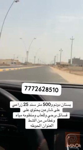 بيت قفل للبيع في البصرة