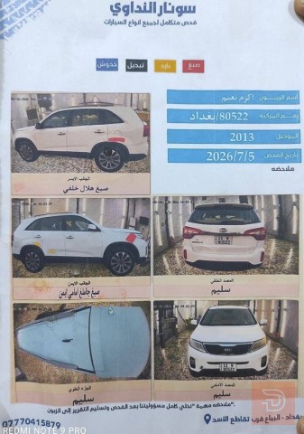 سيارة موديل 2013 شكل 2015