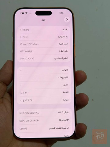 ايفون 17 برو ماكس ذاكرة 256 مستعمل للبيع في كركوك