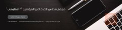 مدرسات ومدرسين — عموم العراق