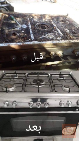 صيانة طباخات في واسط