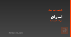 اسواق