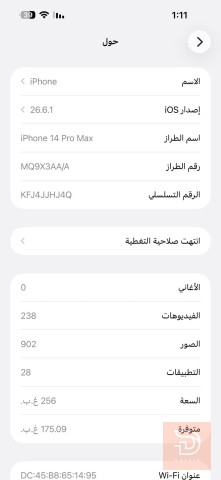 Apple iPhone 14 Pro Max بنفسجي للبيع في بغداد