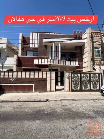 بيت في حي هفالان مساحة 200 متر للبيع في أربيل