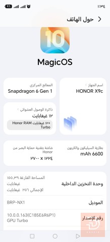 هونر اكس 9سي للبيع في النجف الأشرف