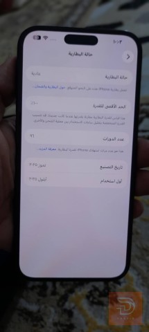 ايفون 16 برو ماكس 512 جيجابايت مستعمل للبيع في بغداد