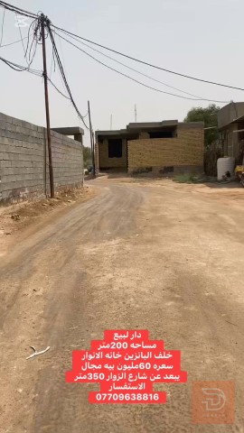 دار مساحة 200 متر للايجار في بابل