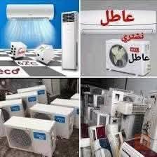 مطلوب شراء سبالت عاطلة بمختلف الأحجام 3طن في ديالى