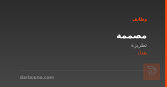 مصممة — تطريزة — بغداد