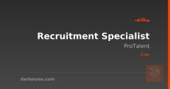 Recruitment Specialist — بغداد