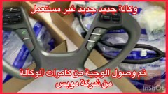 تحكمات قيادة فورتي سيراتو جديد وكالة للبيع في بغداد