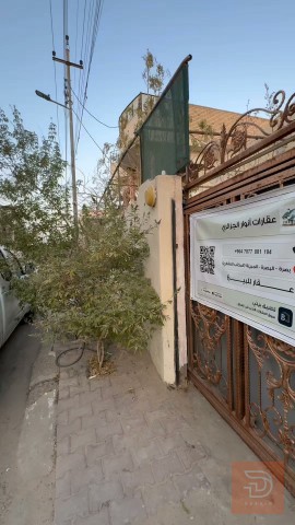 بيت في الجبيله - المفتيه 250 م للبيع في بغداد