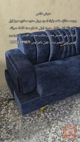 مقعد بلوك اسود رجل حديد مستعمل للبيع في كربلاء المقدسة