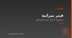 فيتر ميزانية — ديالى