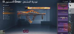 حساب بوبجي مستعمل للبيع في واسط