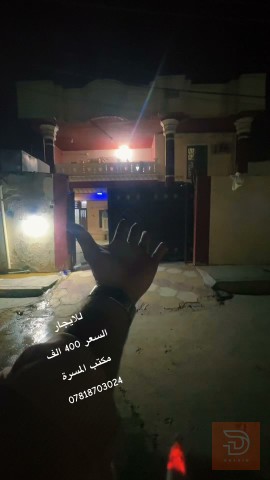 دار في منطقة الخمسة كيلو للايجار في الأنبار