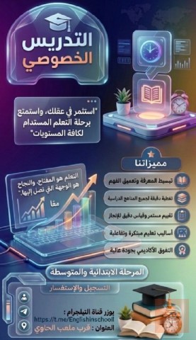 مدرس English in school — ذي قار