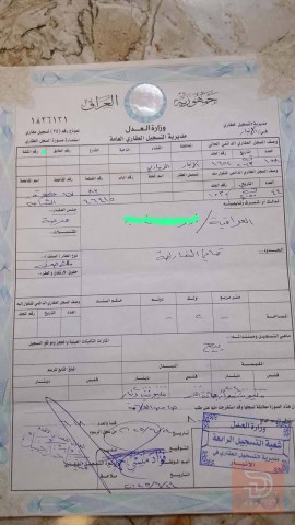 قطعة أرض في برزان طابو صرف للبيع في بغداد