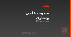 مندوب علمي وتجاري — MS pharma — بغداد
